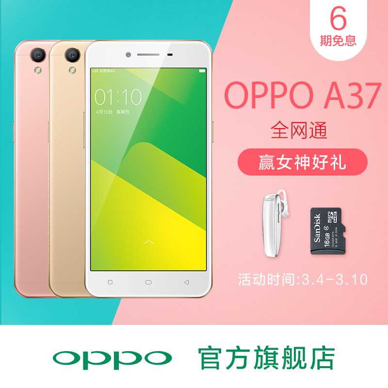 OPPO A37m全网通5英寸前置500万全新美颜手机oppoa37m
