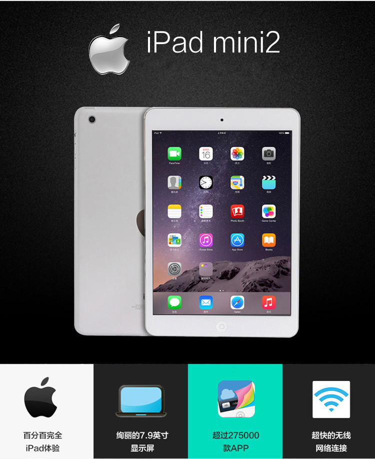 二手：apple/苹果 迷你mini1 mini2 mini3 平板电脑3G 4G WIFI