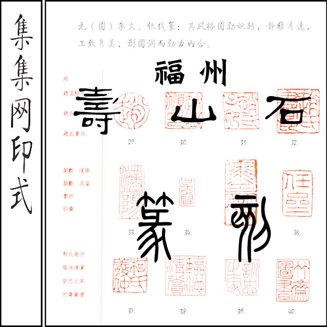 福州寿山石篆刻！订制印章、闲章、名章、茶章、收藏章。