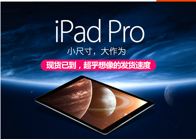 国行：Apple/苹果 iPad pro9.7英寸 iPad Pro9.7英寸平板电脑 WiFi 4G
